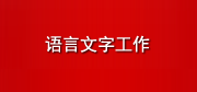 永利平台app下载